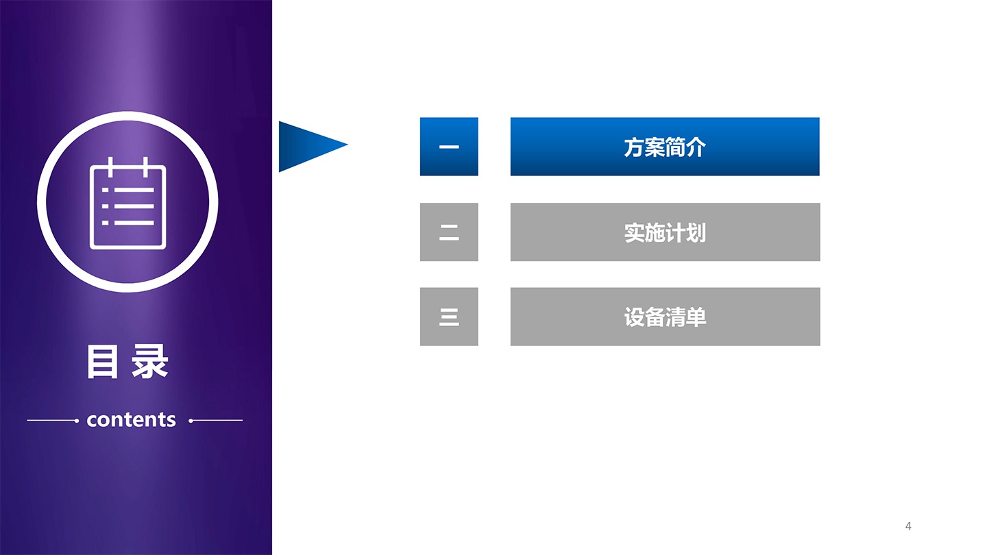室内定位等安防解决方案
