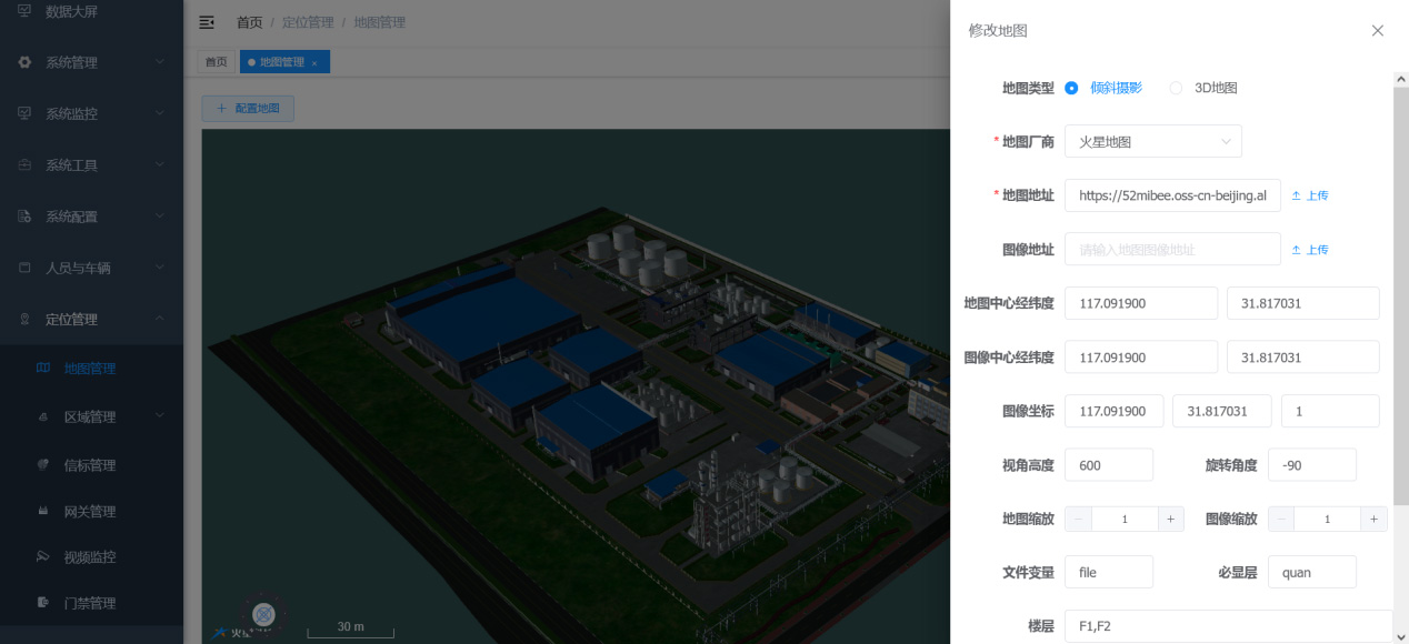 人员自动定位系统