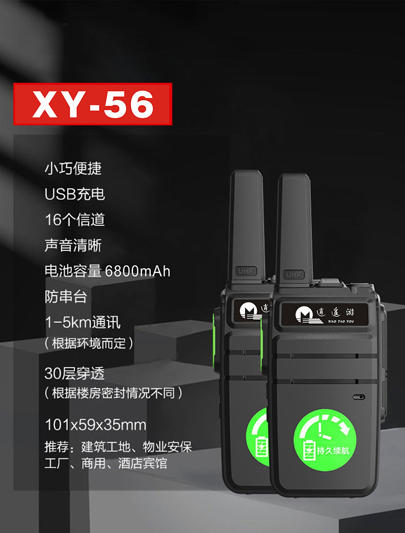XY-56